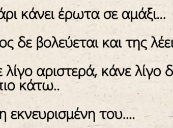 Ο Αγχωμένος τύπος σε αμάξι μαζί με καυτή γκόμενα