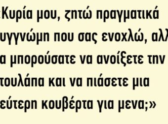 Ένας άντρας και μια γυναίκα που δεν είχαν συναντηθεί ποτέ πριν, και ήταν παντρεμένοι με άλλους ανθρώπους, βρέθηκαν στο ίδιο βαγόνι σε διηπειρωτικό τρένο.