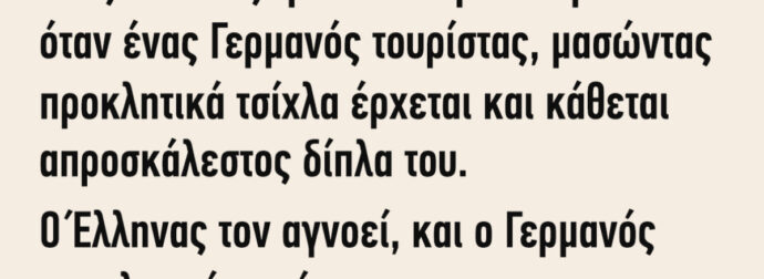 Ανέκδοτο: Ένας Έλληνας τρώει χαλαρά το πρωινό του σε ένα εστιατόριο