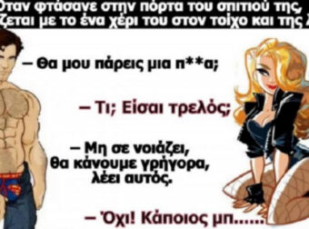 Ανέκδοτο: Ένας νεαρός αφήνει τη φίλη του στο σπίτι της, μετά από ένα ραντεβού τους…
