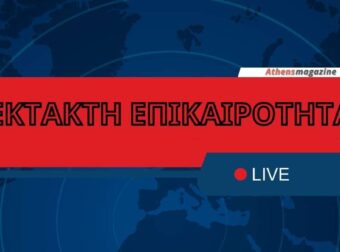 ΕΚΤΑΚΤΟ: ΝΕΟ 112! ΑΥΤΟ ΤΟ ΜΕΡΟΣ ΚΙΝΔΥΝΕΥΕΙ ΤΙΣ ΕΠΟΜΕΝΕΣ ΩΡΕΣ