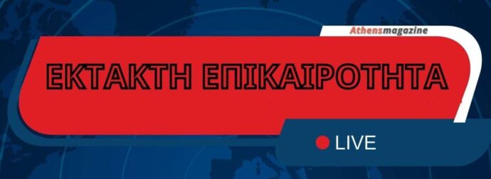 ΕΚΤΑΚΤΟ: ΝΕΟ 112! ΑΥΤΟ ΤΟ ΜΕΡΟΣ ΚΙΝΔΥΝΕΥΕΙ ΤΙΣ ΕΠΟΜΕΝΕΣ ΩΡΕΣ